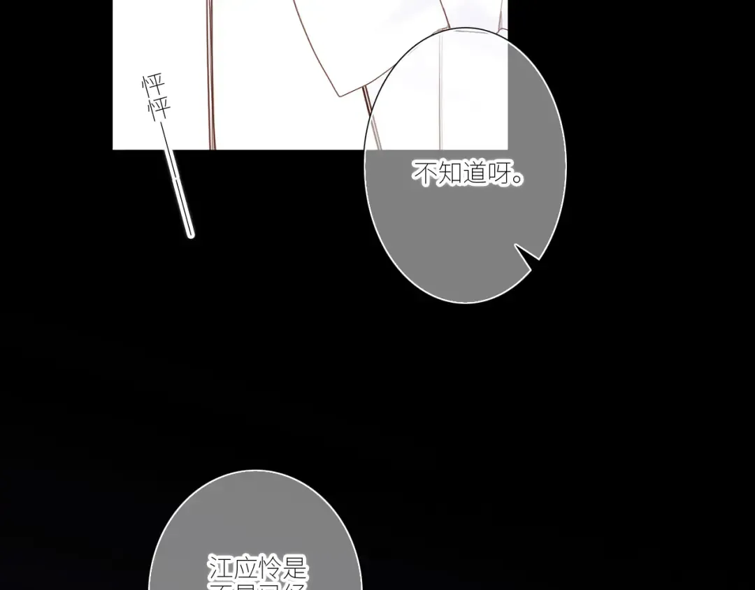 127 初次的…… 第75页