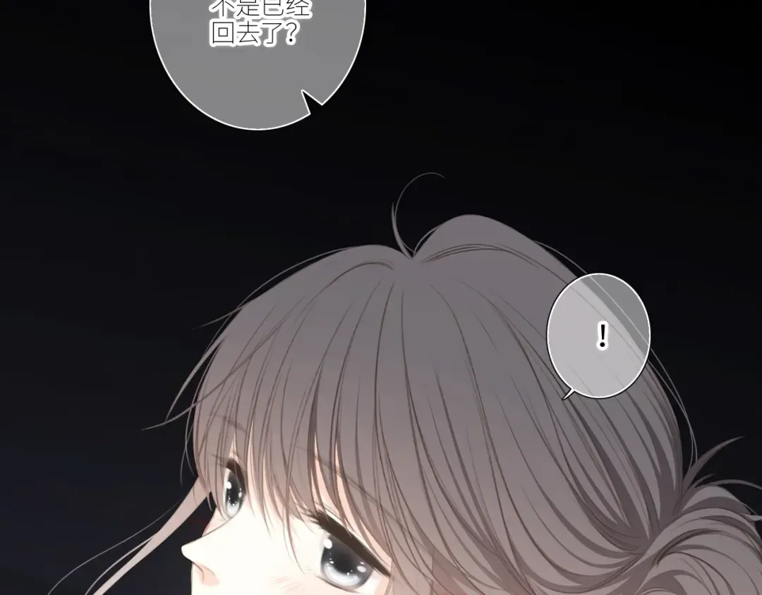 127 初次的…… 第76页