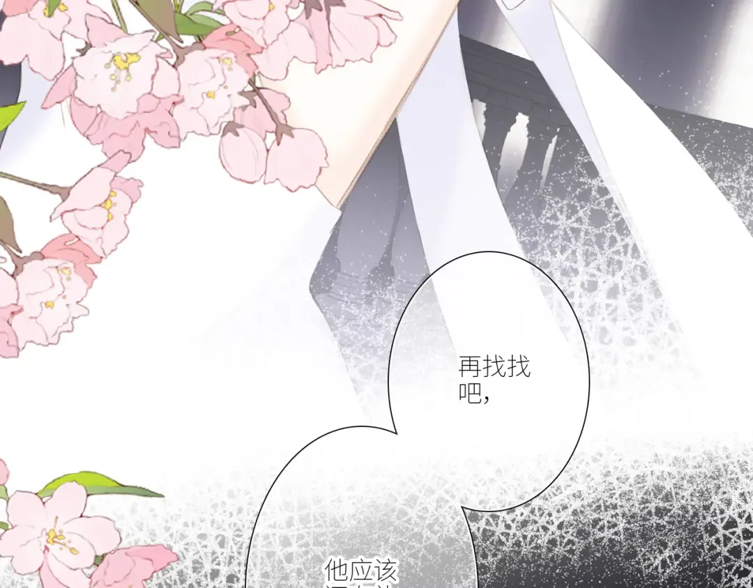 127 初次的…… 第78页