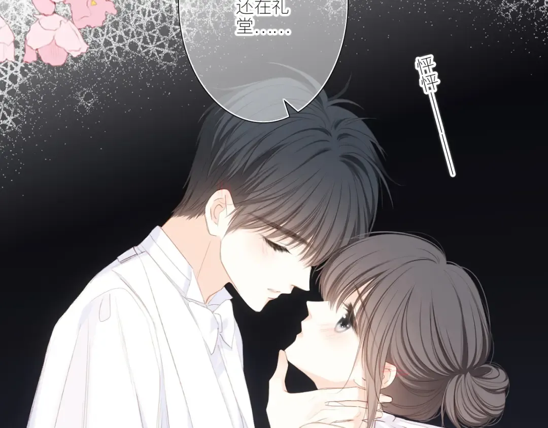 127 初次的…… 第79页