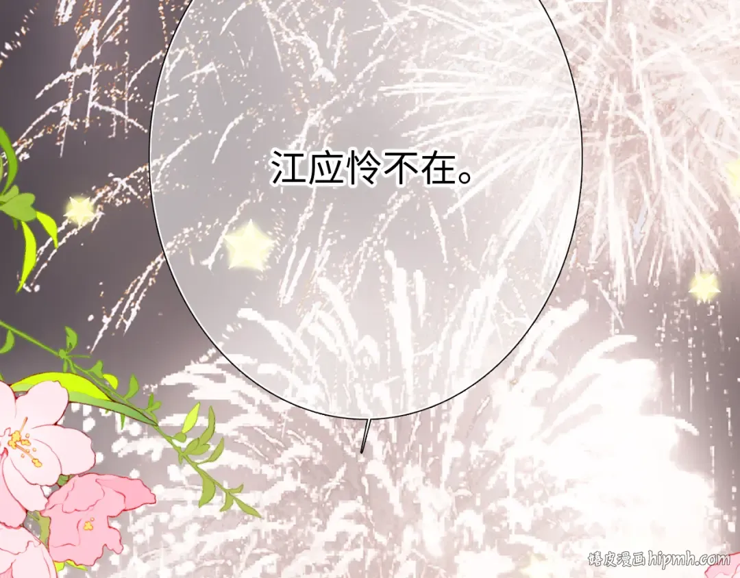127 初次的…… 第88页