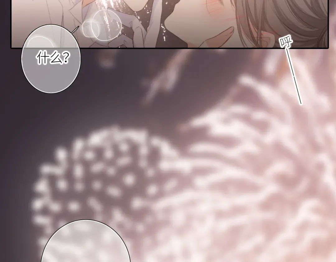 127 初次的…… 第100页