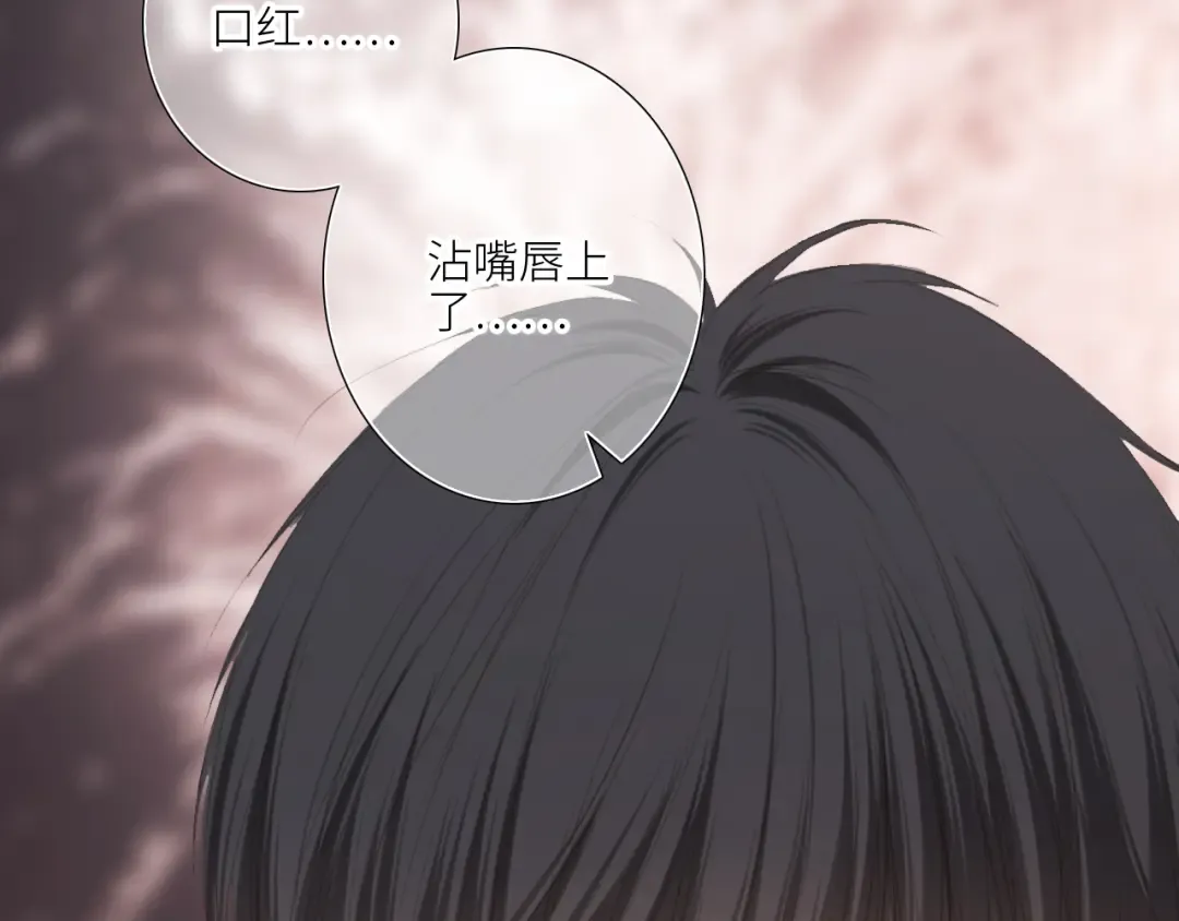 127 初次的…… 第101页
