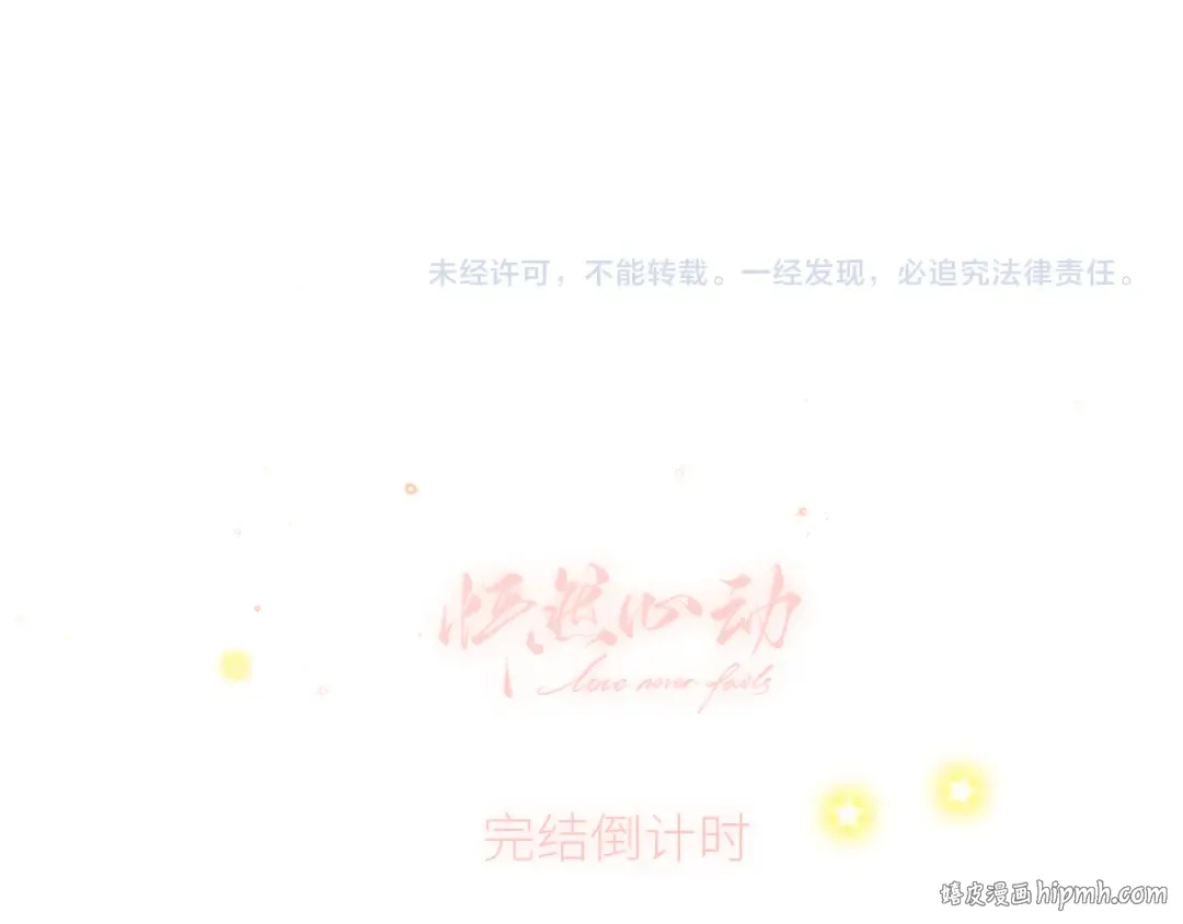127 初次的…… 第128页
