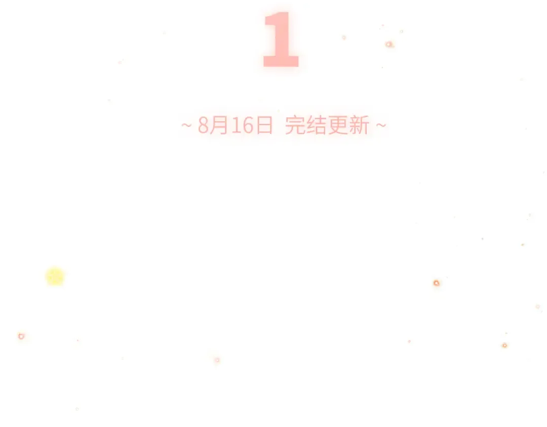 127 初次的…… 第129页