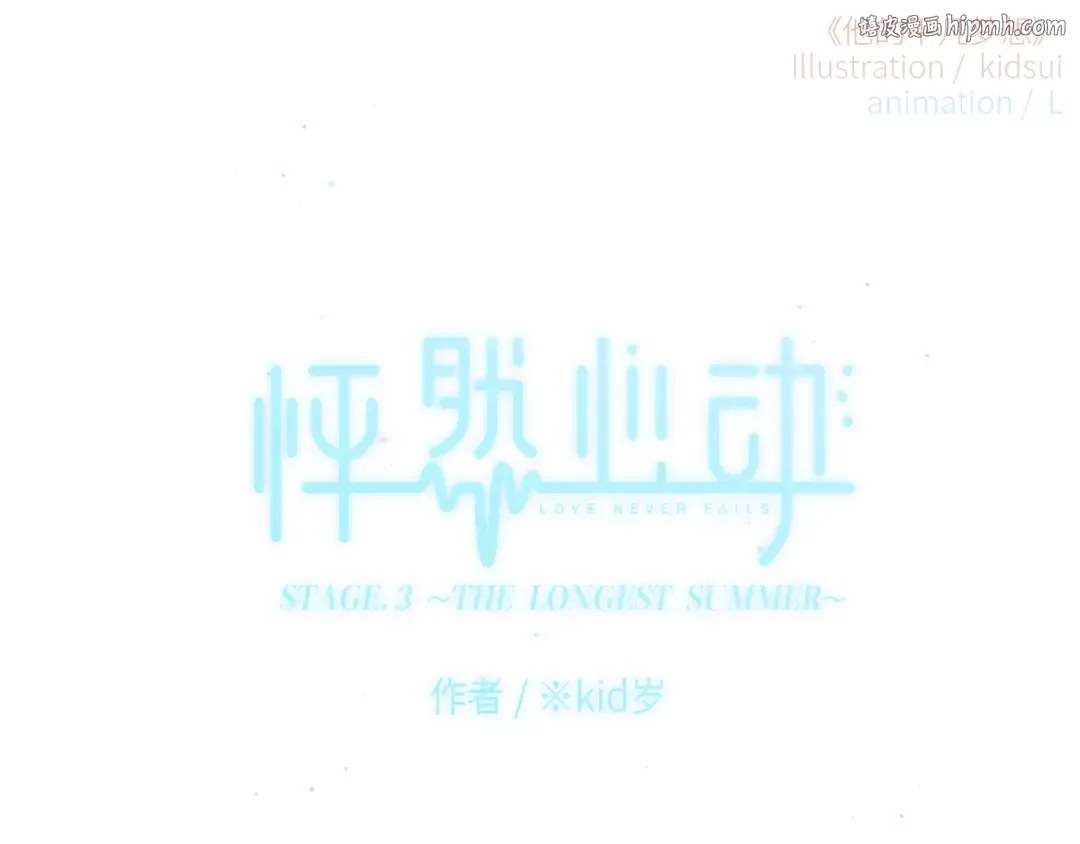 128 怦然心动 第1页