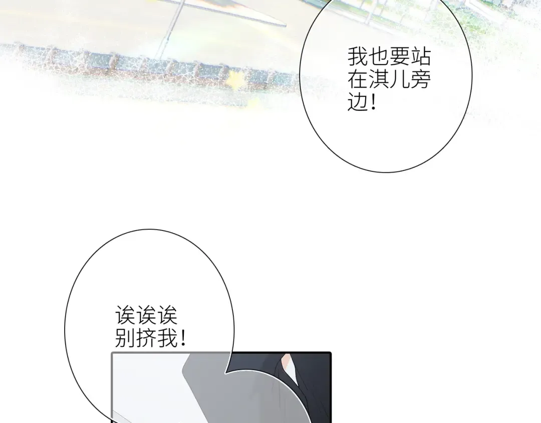 128 怦然心动 第5页