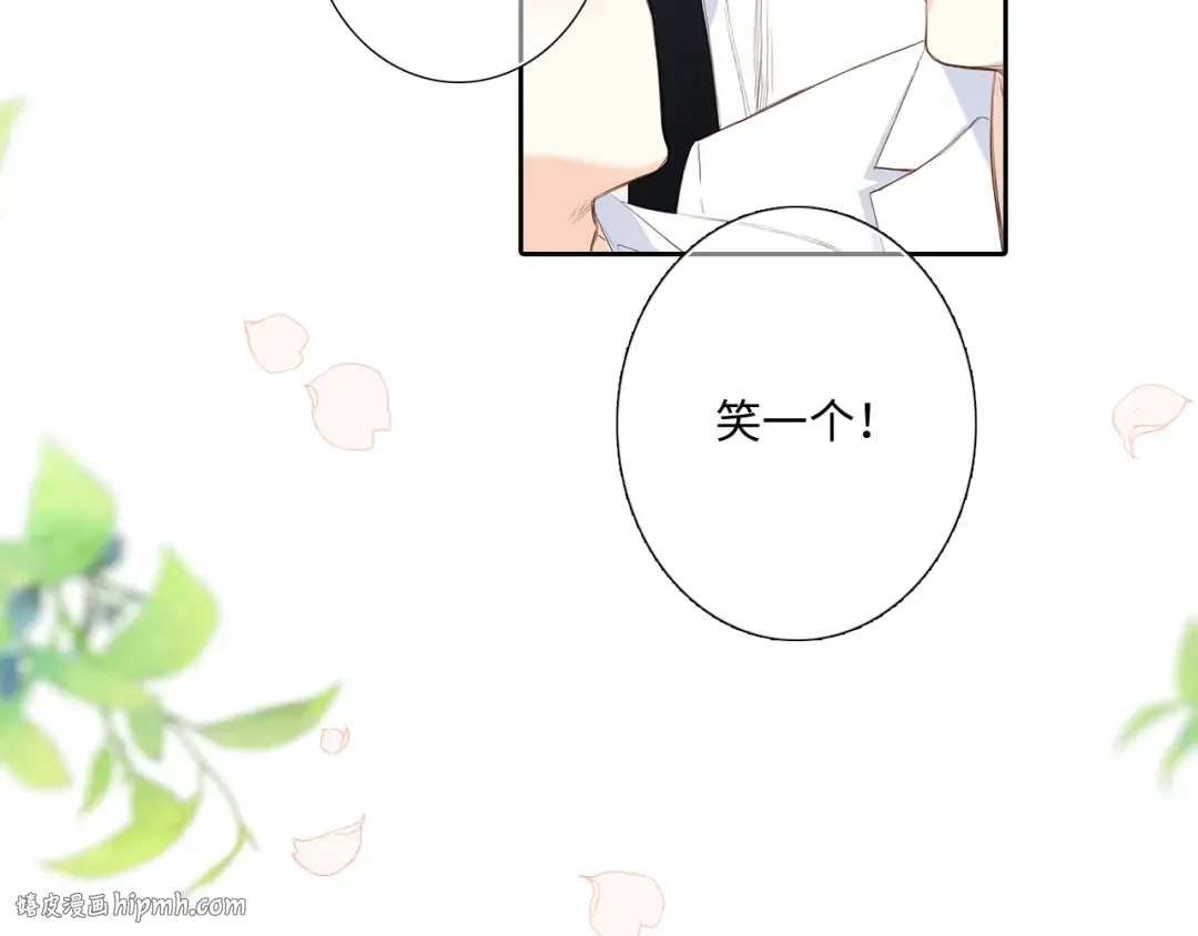 128 怦然心动 第8页