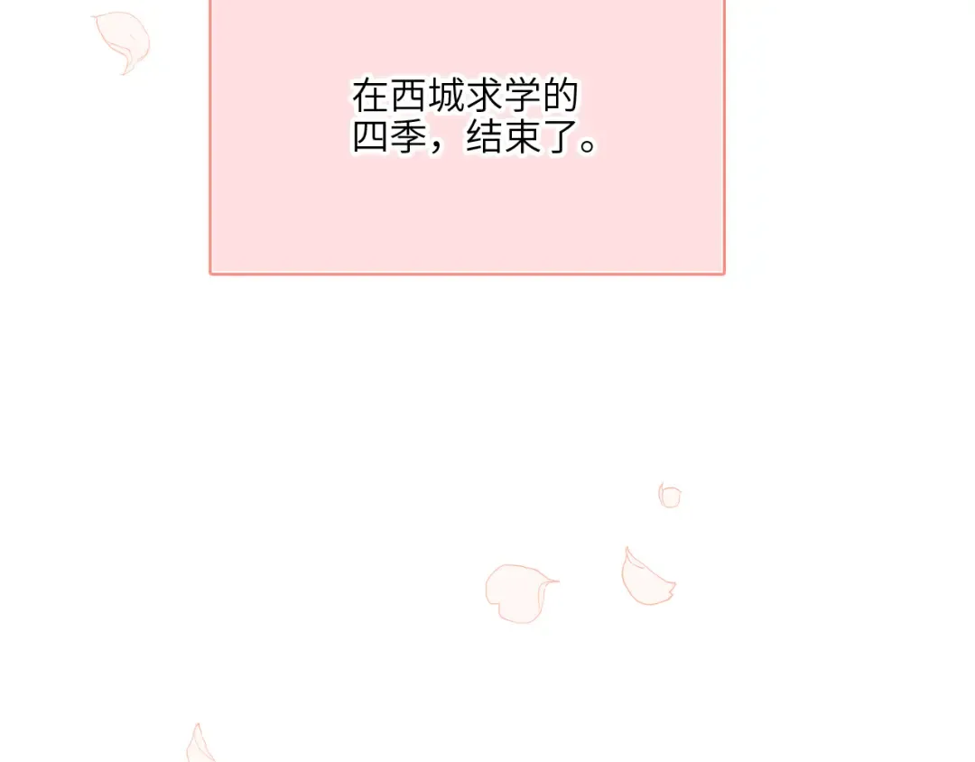 128 怦然心动 第11页