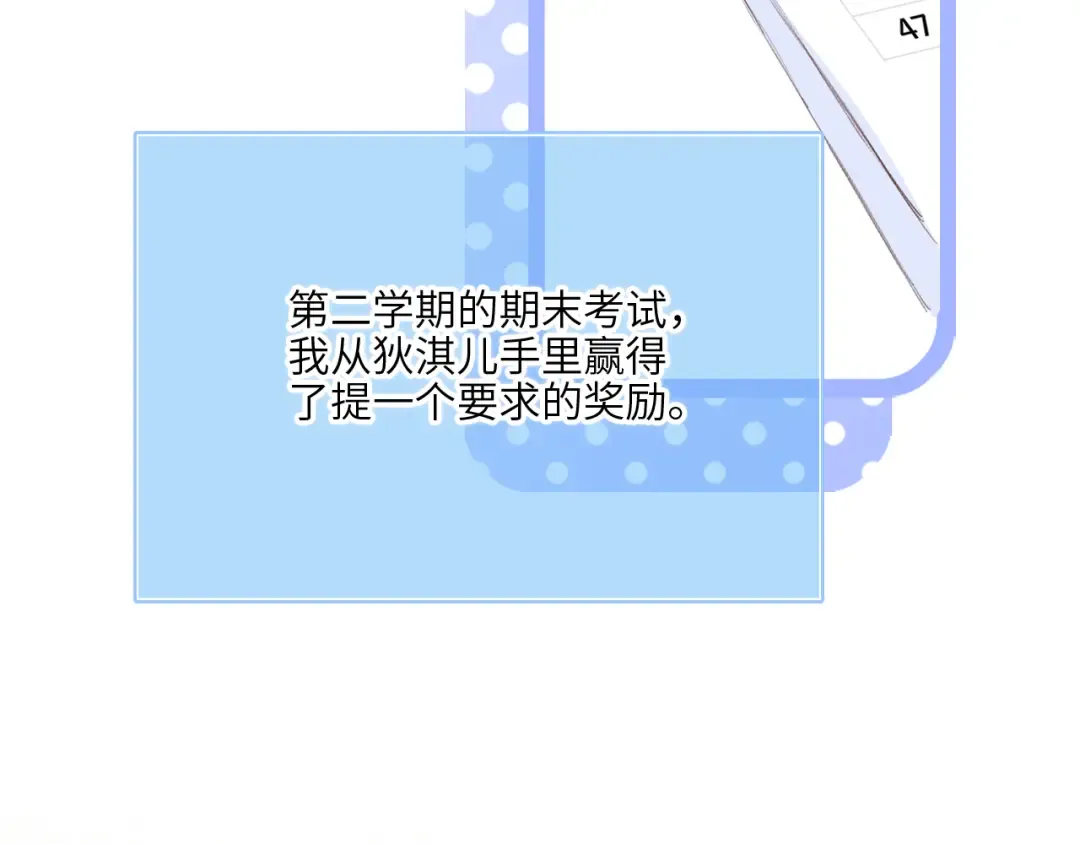 128 怦然心动 第15页