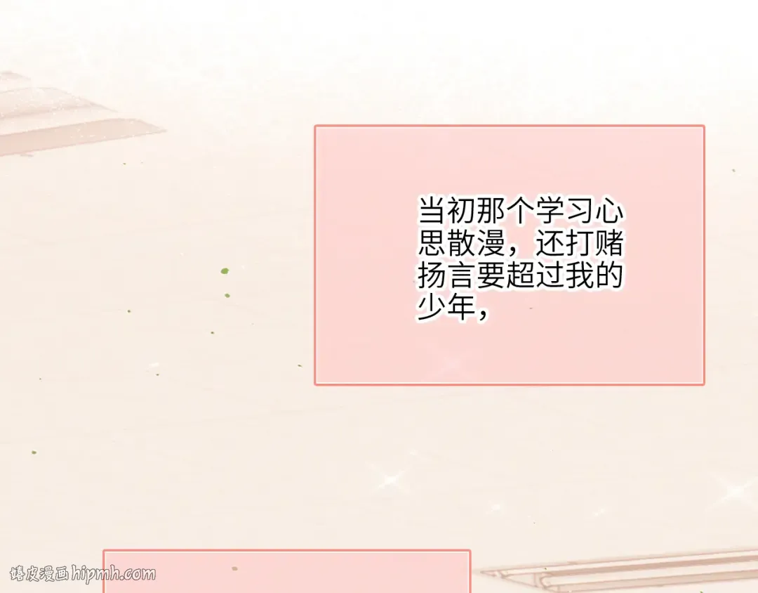 128 怦然心动 第16页