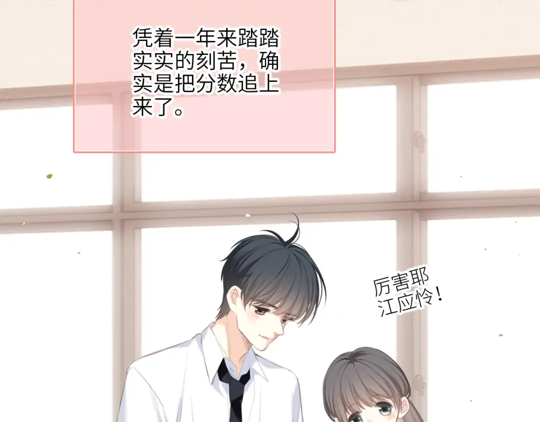 128 怦然心动 第17页