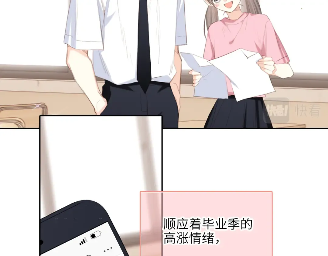 128 怦然心动 第18页