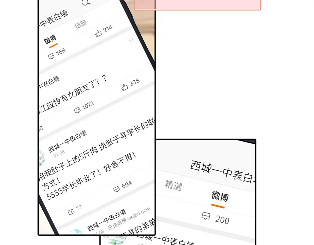 128 怦然心动 第19页