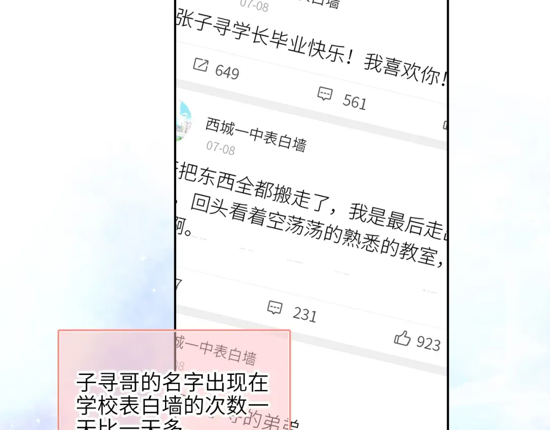 128 怦然心动 第20页
