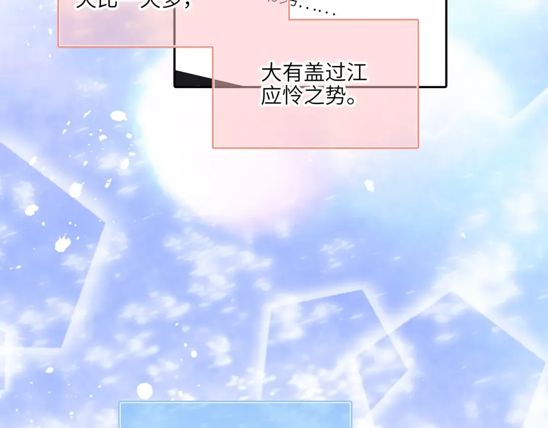 128 怦然心动 第21页