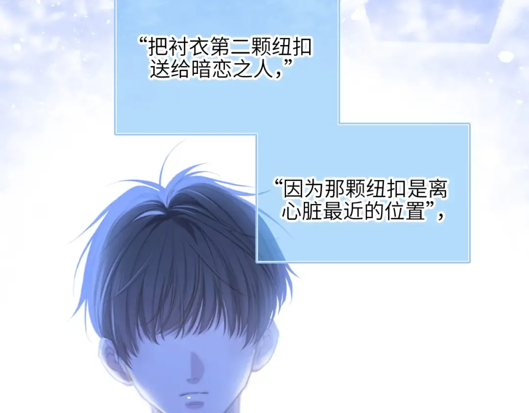 128 怦然心动 第22页