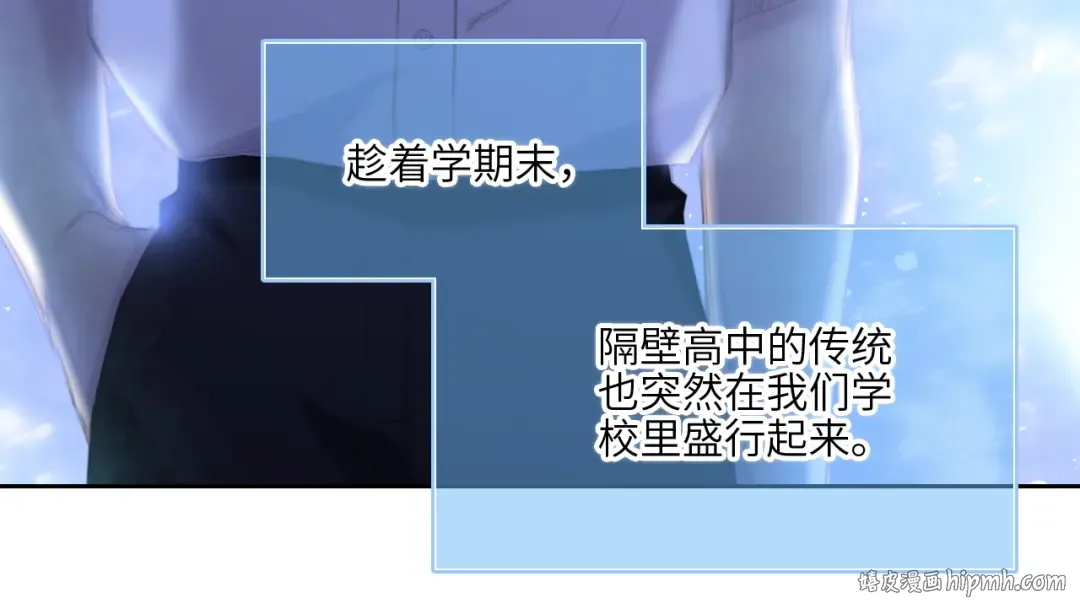 128 怦然心动 第24页