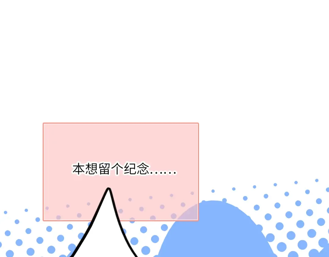 128 怦然心动 第25页