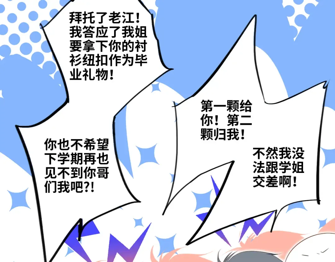 128 怦然心动 第26页