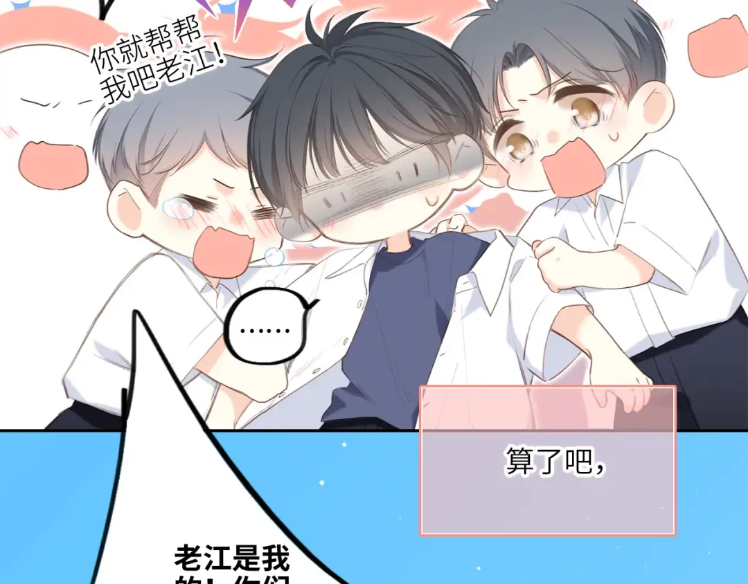 128 怦然心动 第27页