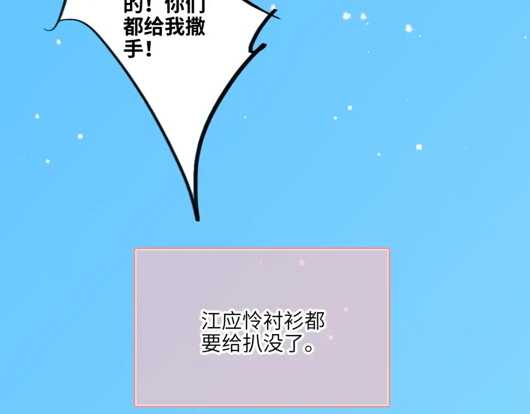 128 怦然心动 第28页