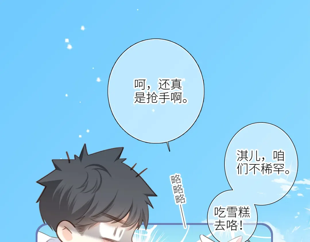 128 怦然心动 第29页
