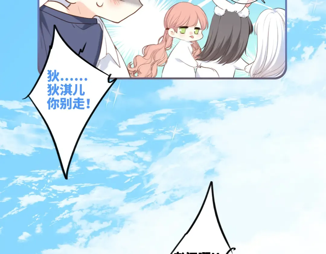 128 怦然心动 第30页