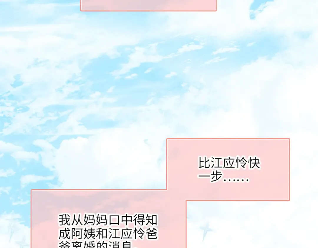 128 怦然心动 第33页