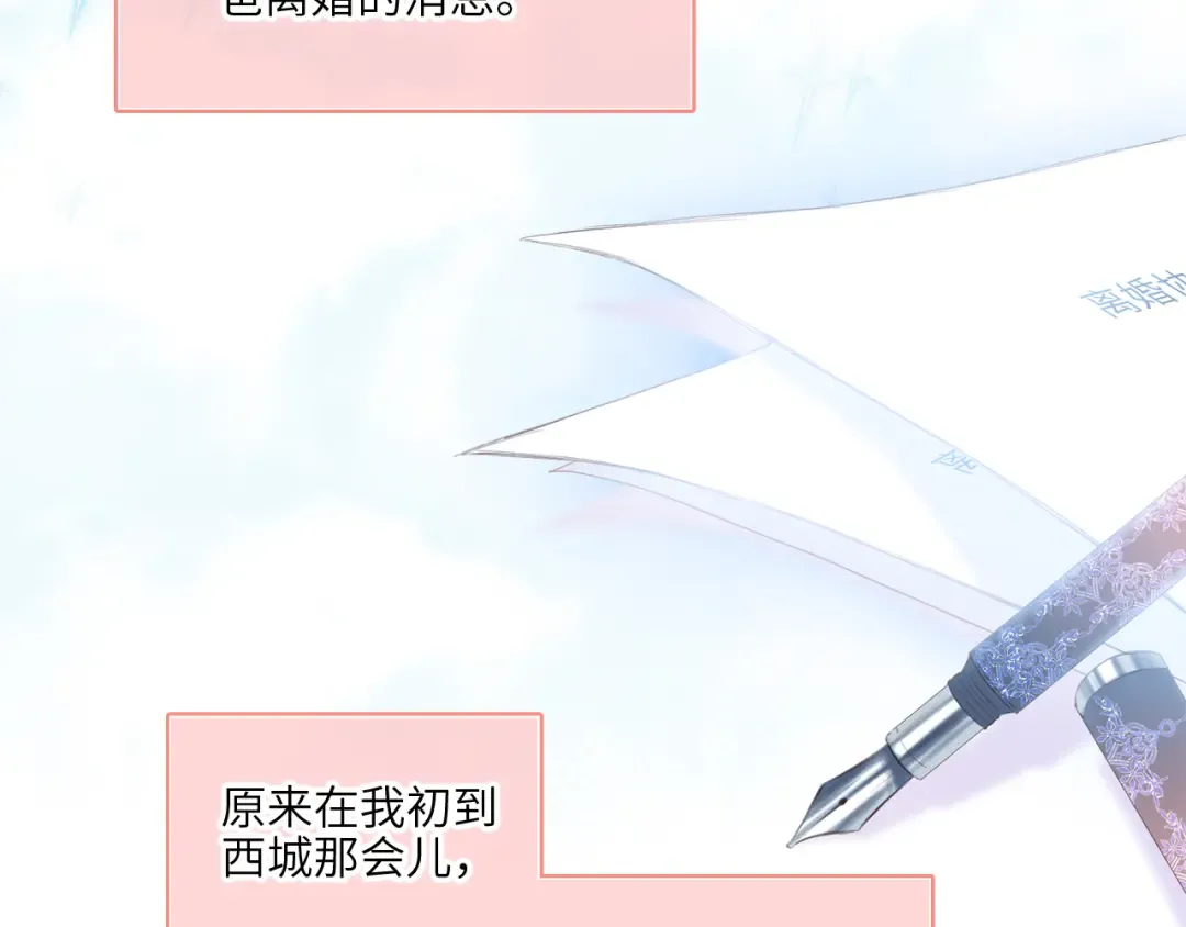 128 怦然心动 第34页