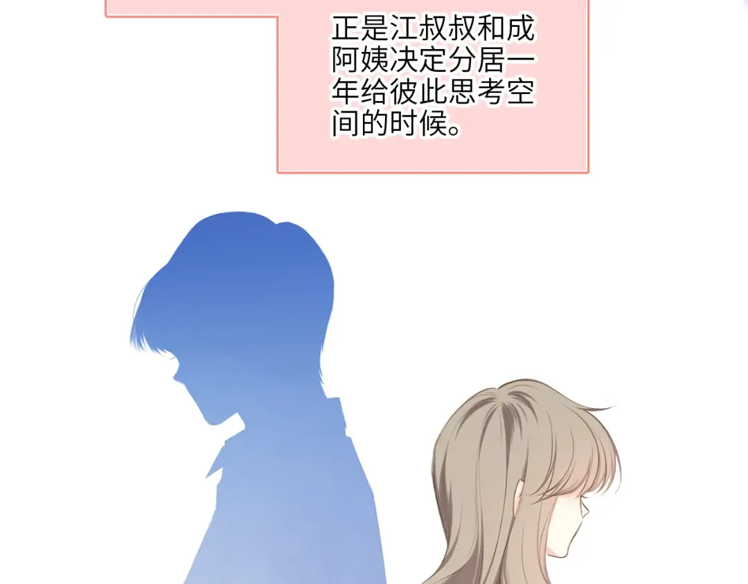 128 怦然心动 第35页