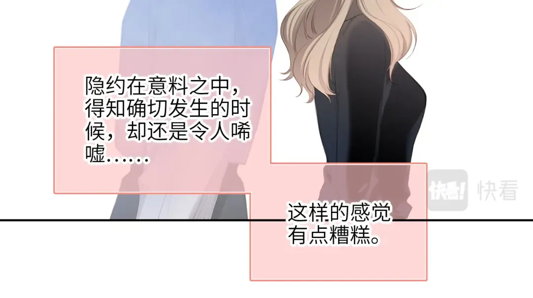 128 怦然心动 第36页