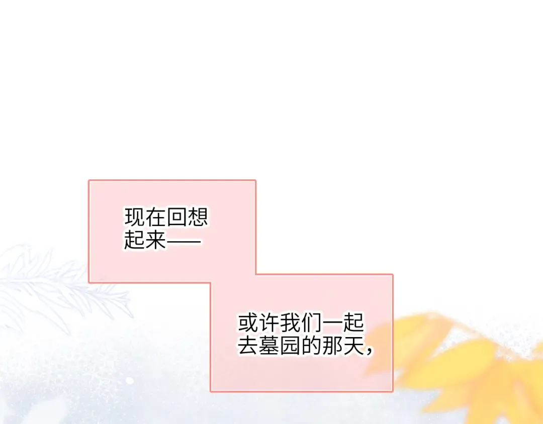 128 怦然心动 第37页