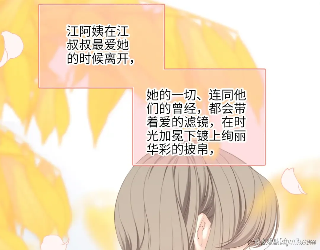 128 怦然心动 第40页
