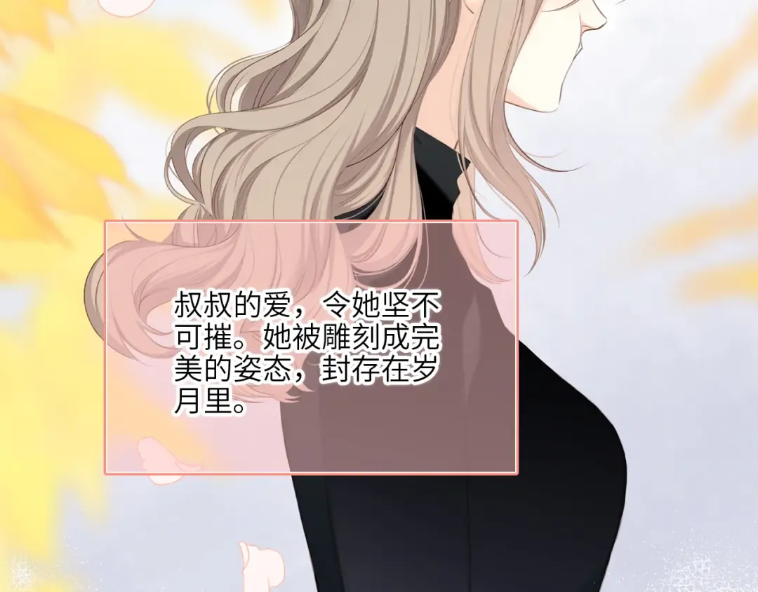 128 怦然心动 第41页
