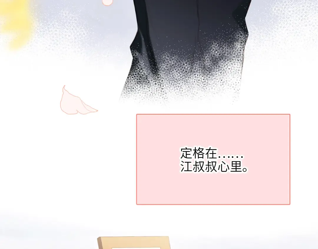 128 怦然心动 第42页