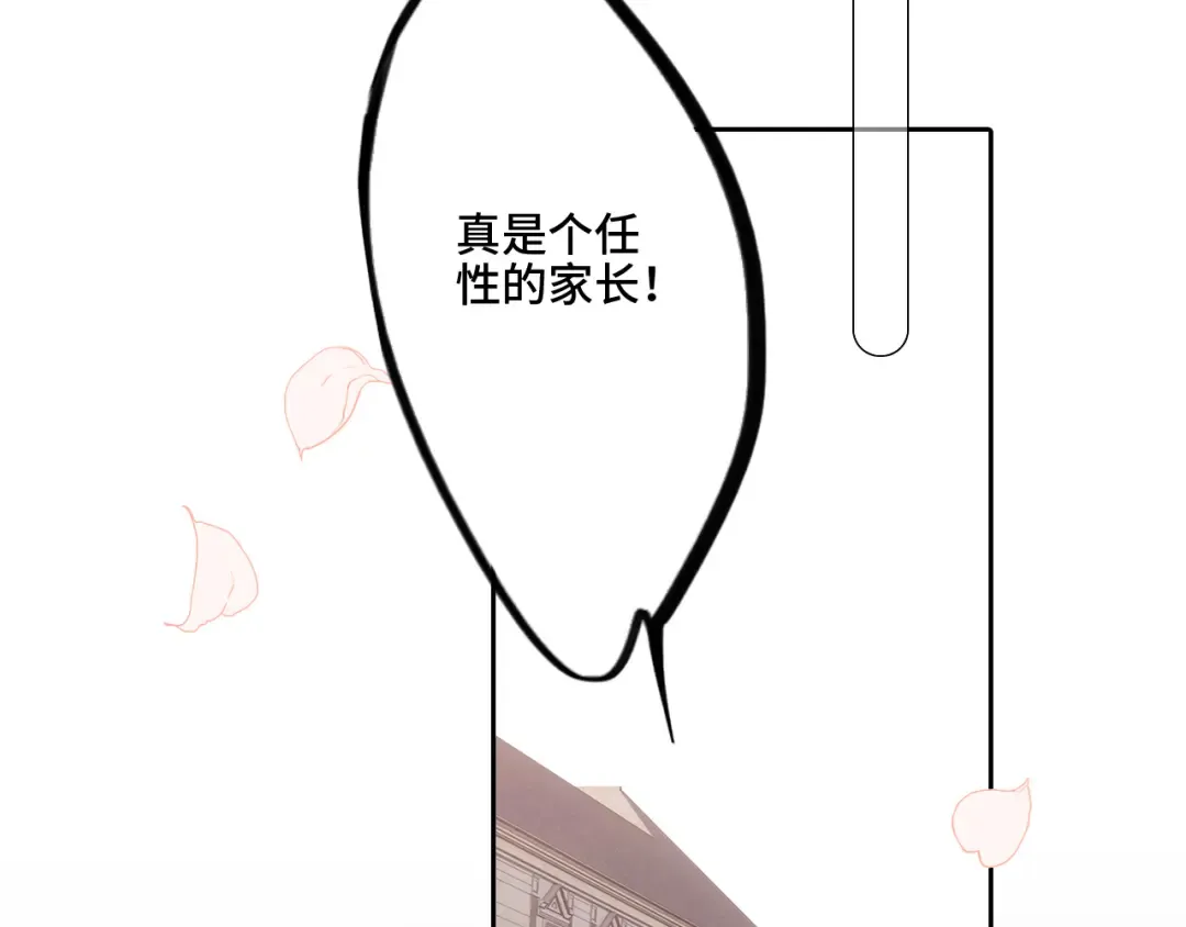 128 怦然心动 第45页