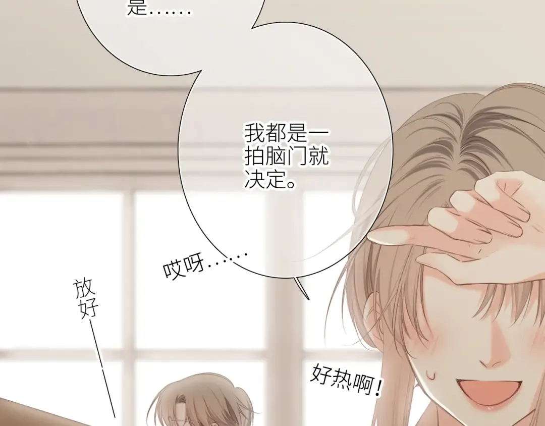 128 怦然心动 第47页