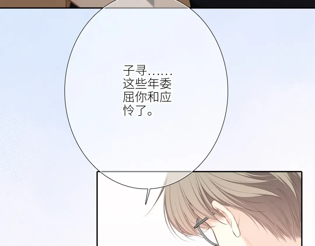 128 怦然心动 第49页