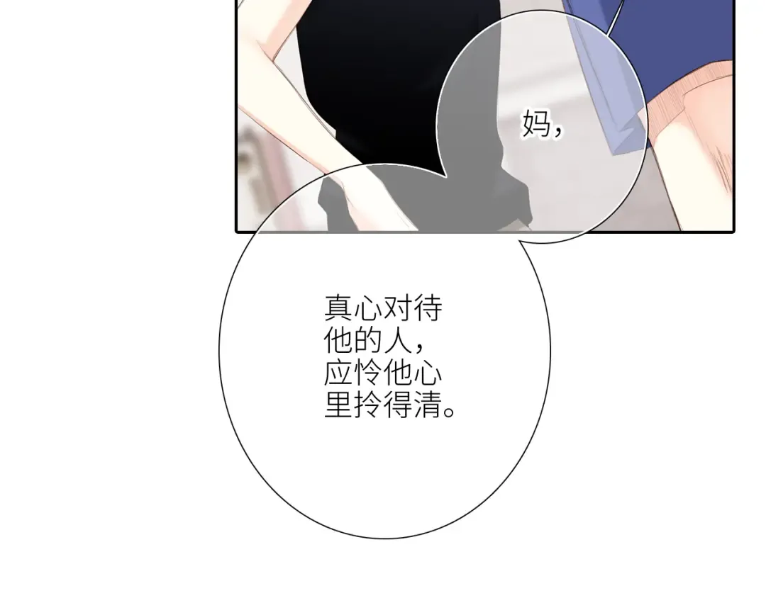 128 怦然心动 第51页