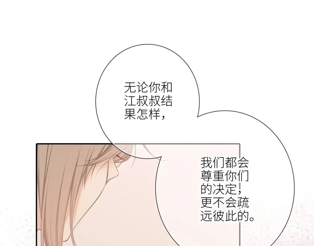 128 怦然心动 第52页