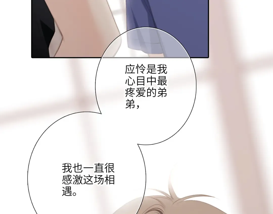 128 怦然心动 第54页