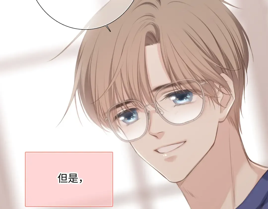 128 怦然心动 第55页