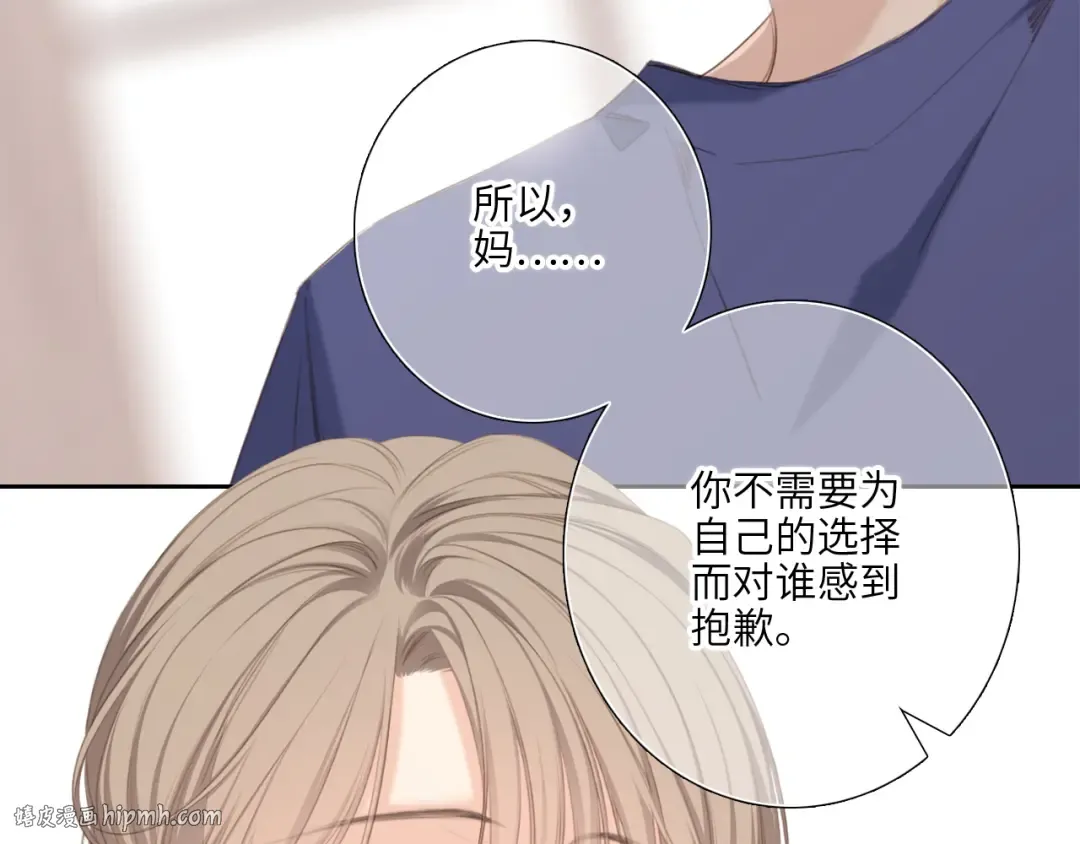 128 怦然心动 第56页