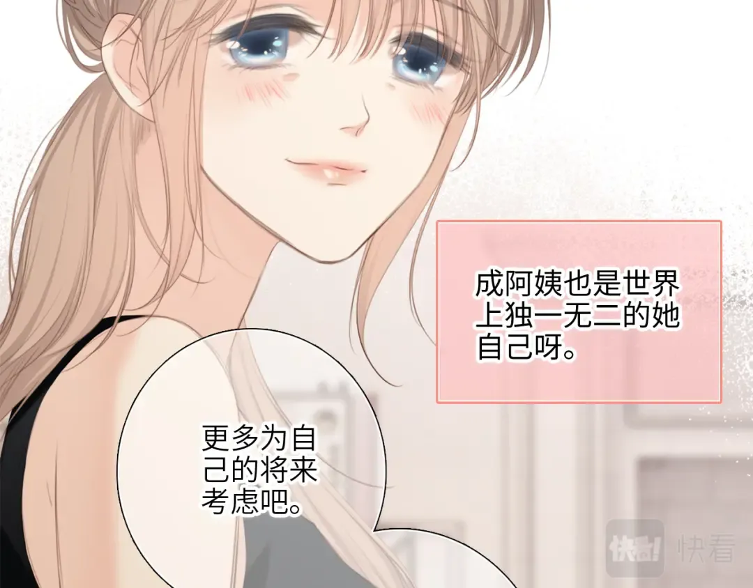 128 怦然心动 第57页