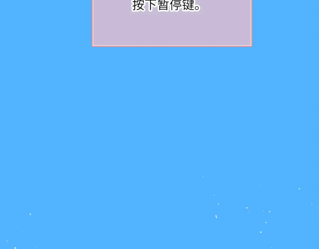 128 怦然心动 第61页