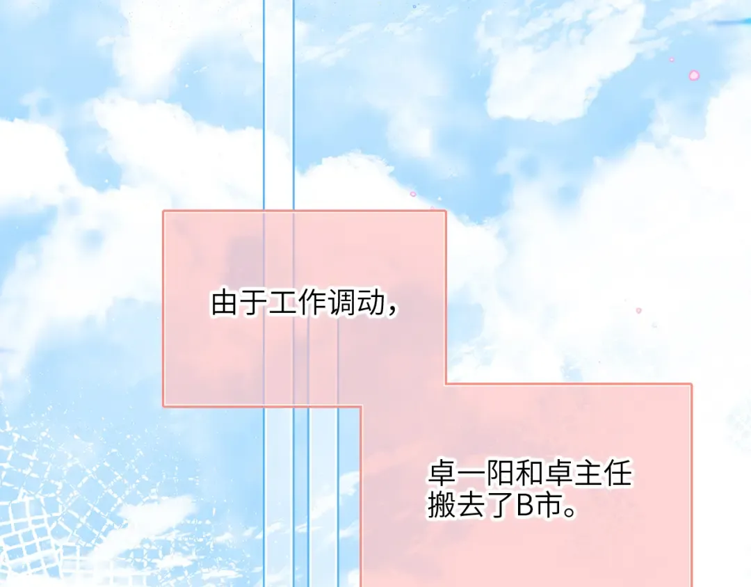 128 怦然心动 第65页