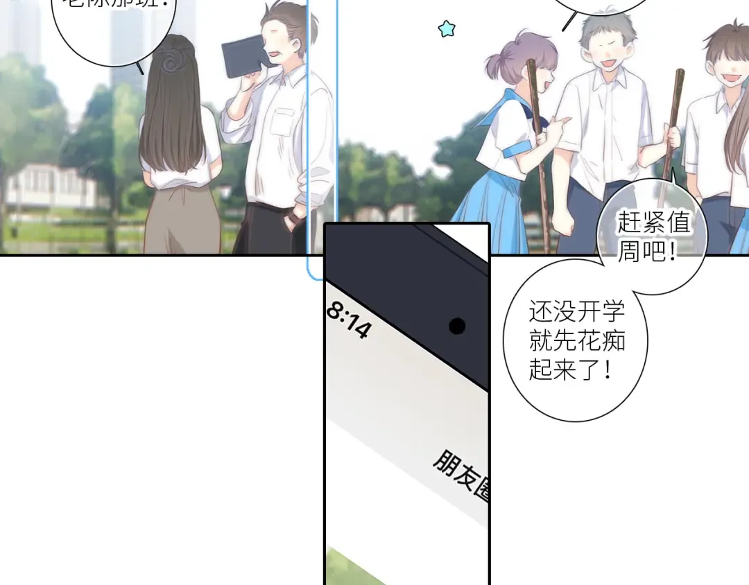 128 怦然心动 第67页