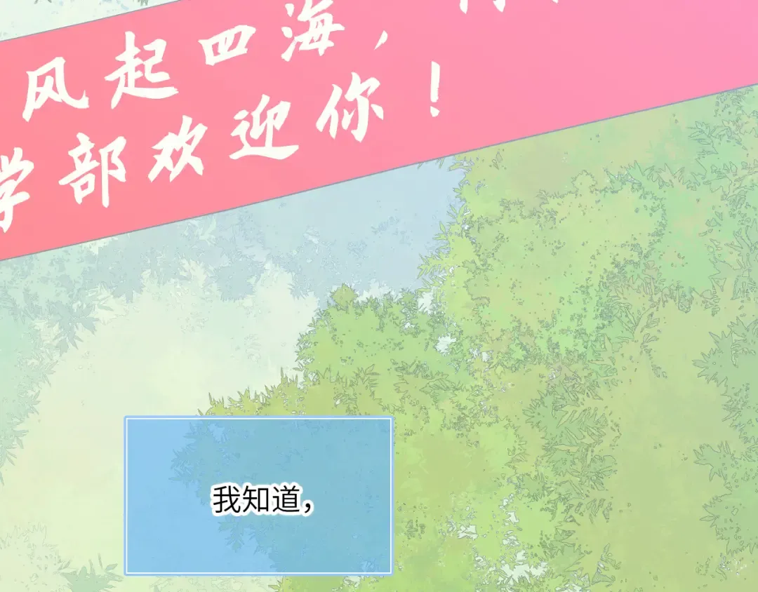 128 怦然心动 第71页