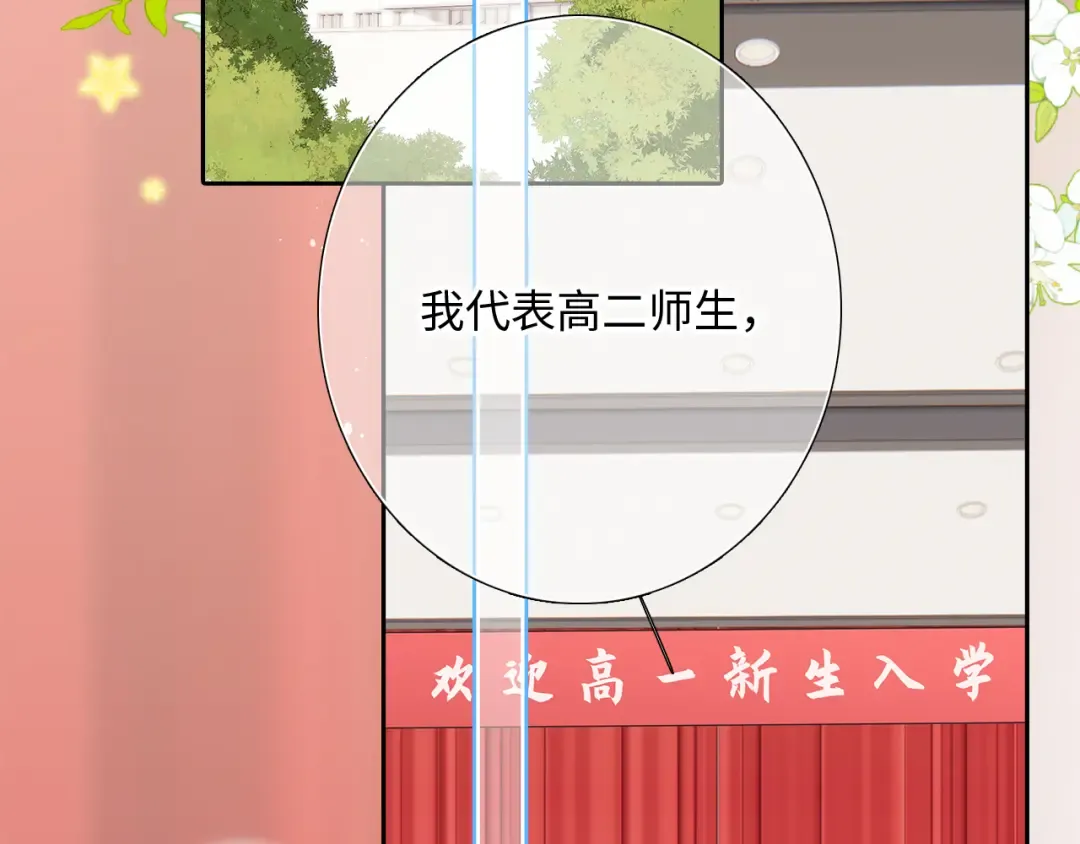 128 怦然心动 第77页
